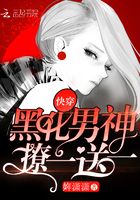 快穿之男神永存