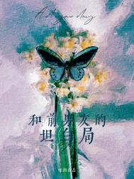 和前男友的好兄弟怎么聊天